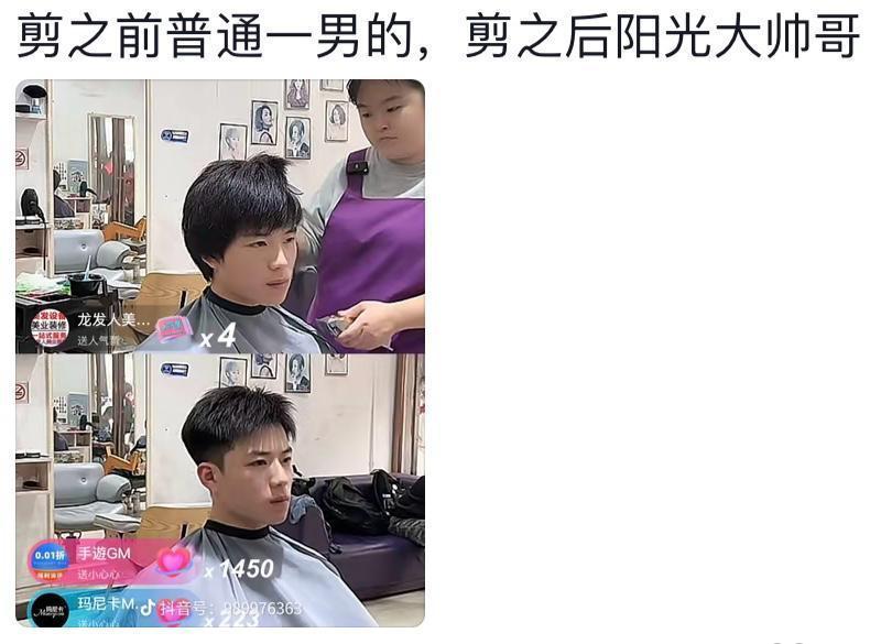 男大爆改易烊千玺?本人表示:通宵排队取号,湖南怀化网红发型师晓华妙手出“奇迹” 男大爆改易烊千玺?本人表示:通宵排队取号,湖南怀化网红发型师晓华妙手出“奇迹”