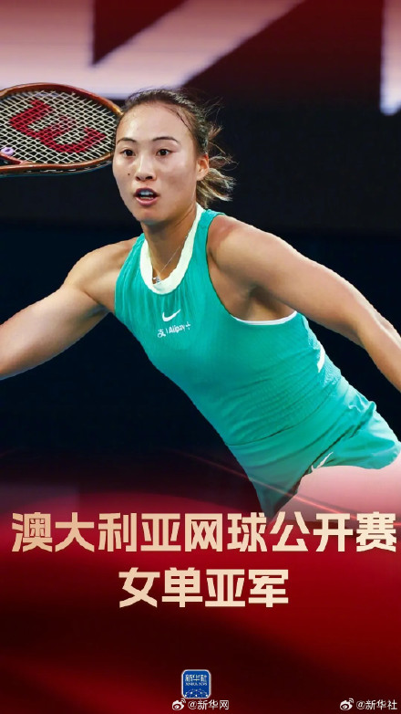 丰收年！2024年郑钦文带给我们太多惊喜