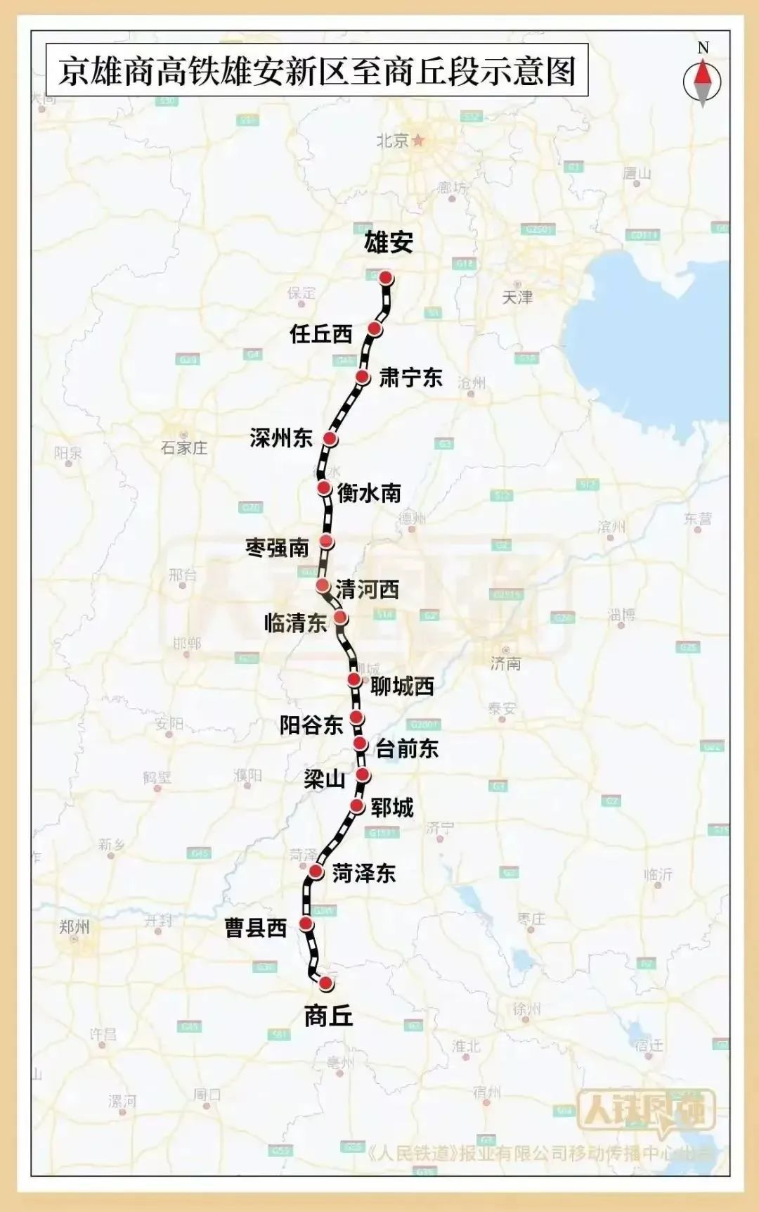 又一条高铁传来消息，途经山东3市！