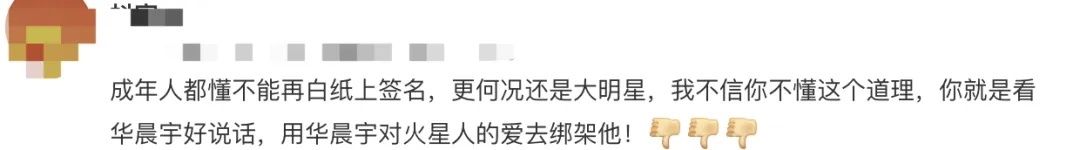 华晨宇白纸上签名，网友炸锅！此前有人因此被骗光积蓄……