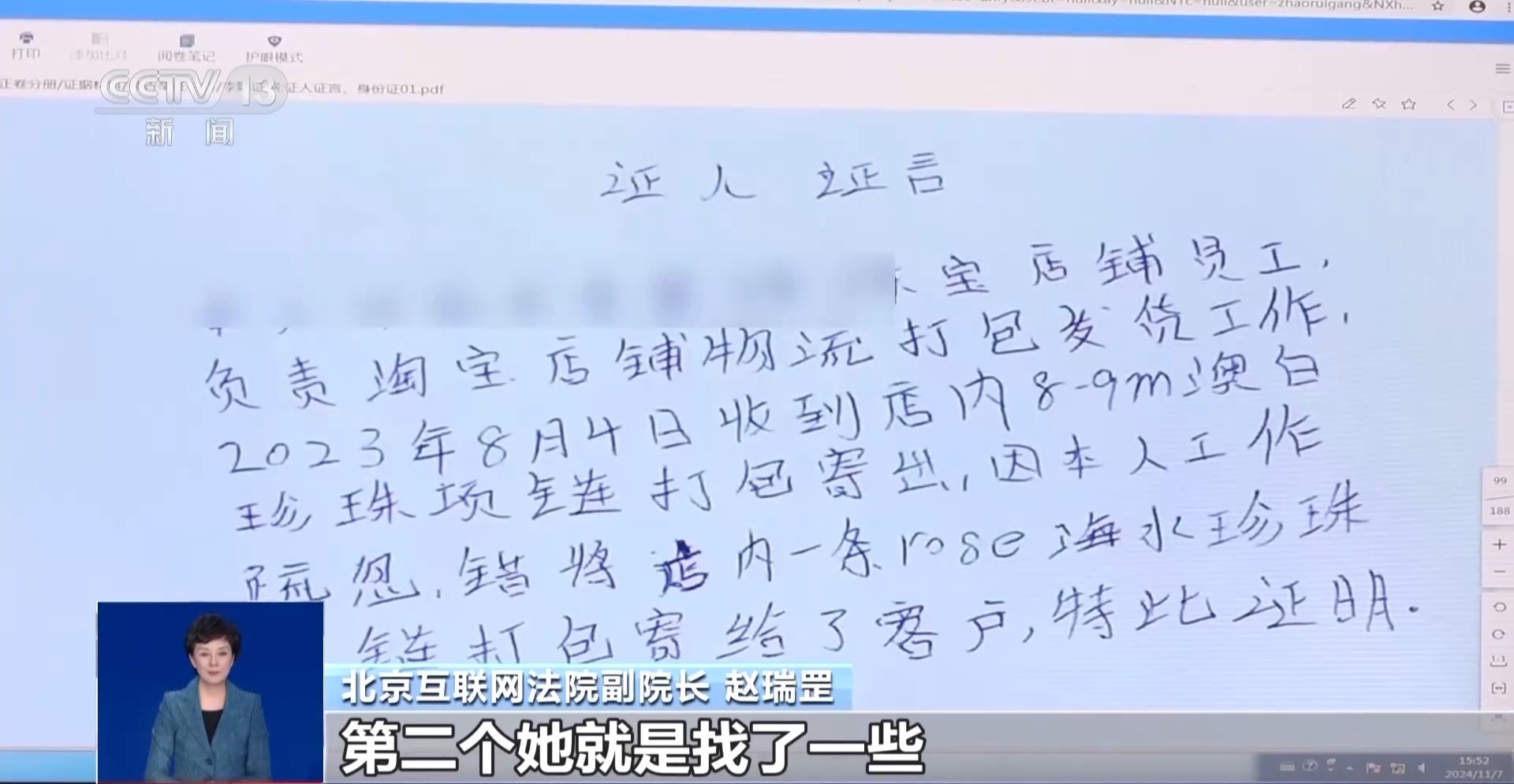 网购珍珠项链货不对板获三倍赔偿，“双十一”可这样维权