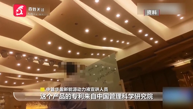 号称销往全国，新型燃料真能代替汽油？卖家：我也是外行！记者调查发现...
