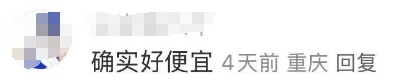 价格大跳水！这不得抓紧买？