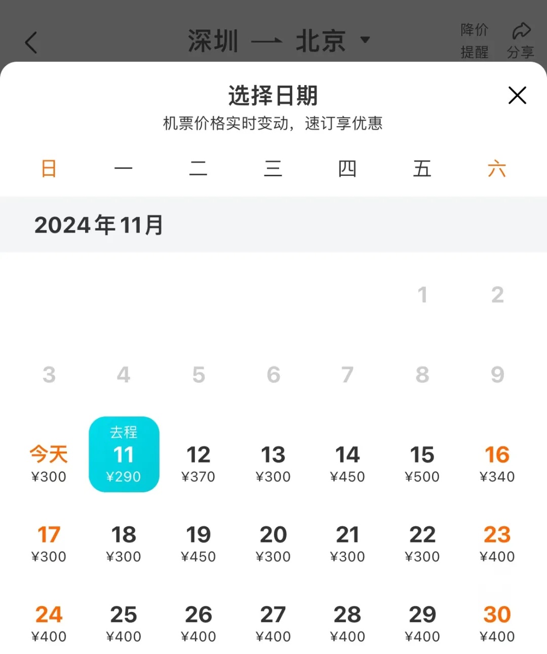 太突然！价格降降降！实在太便宜了！