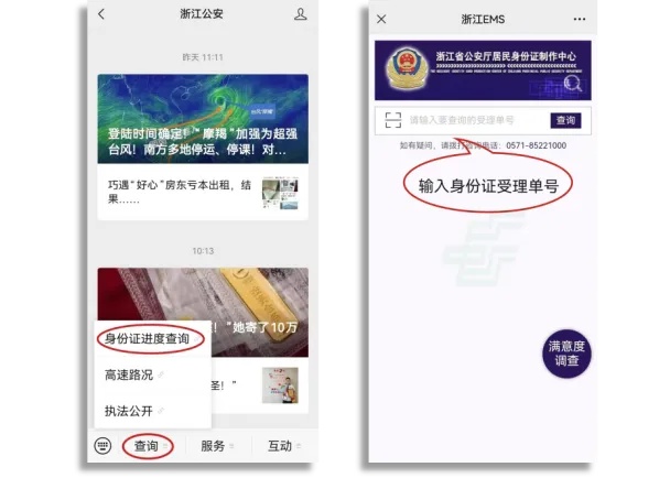 杭州公安重要提醒：请尽快办理！