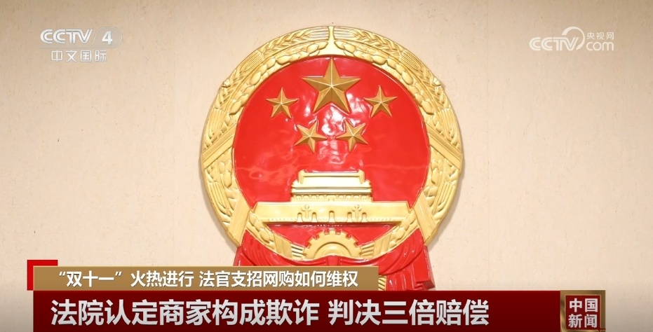 @消费者 货不对板、定金退还、先涨再降……法官支招网购如何维权 @消费者 货不对板、定金退还、先涨再降……法官支招网购如何维权