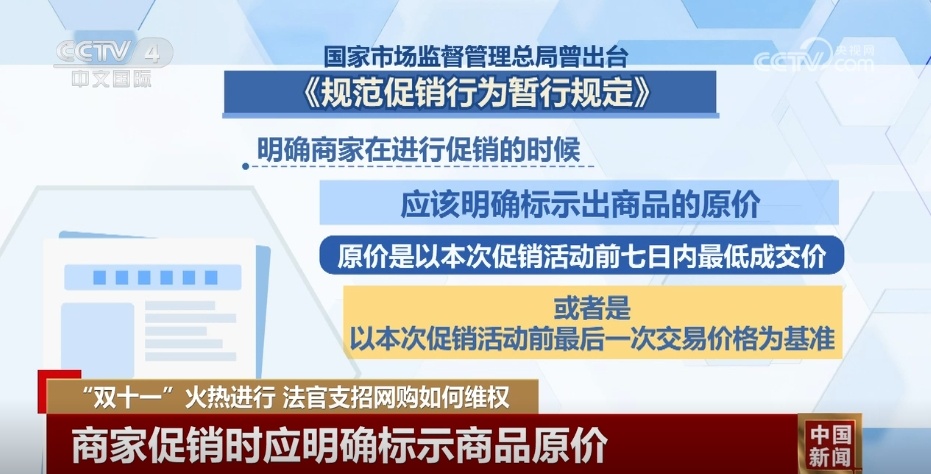 @消费者 货不对板、定金退还、先涨再降……法官支招网购如何维权 @消费者 货不对板、定金退还、先涨再降……法官支招网购如何维权