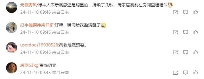 刚刚,云南禄丰突发地震!昆明等地有震感 刚刚,云南禄丰突发地震!昆明等地有震感