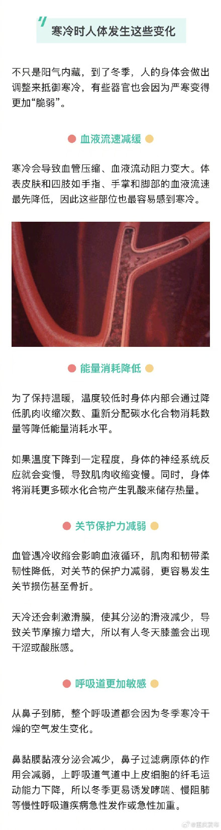 冬天为什么不推荐按摩 冬天为什么不推荐按摩