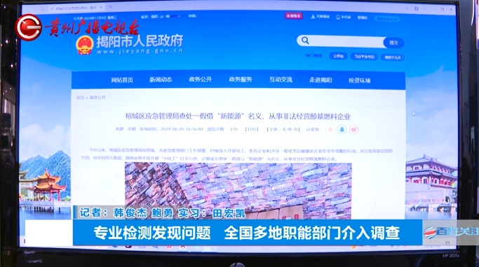号称销往全国，新型燃料真能代替汽油？卖家：我也是外行！记者调查发现...