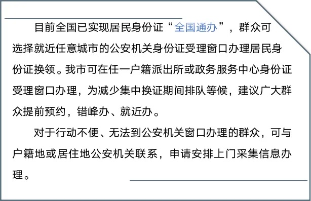 杭州公安重要提醒：请尽快办理！