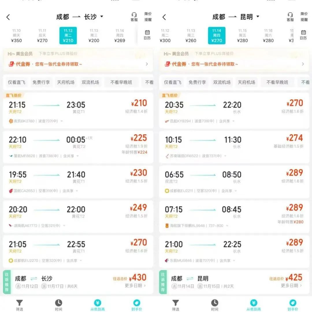 冲上热搜!价格暴跌! 冲上热搜!价格暴跌!