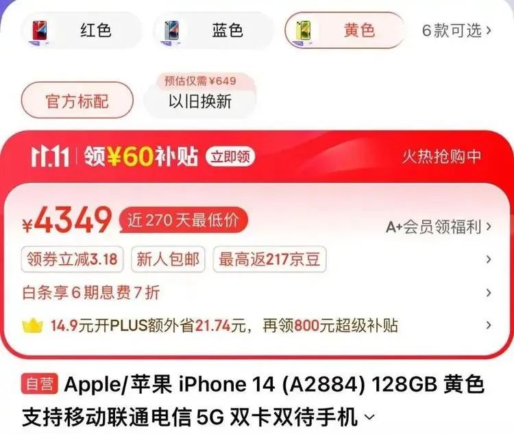 突然价格大跳水！卖不动了？网友：曾经很抢手的啊