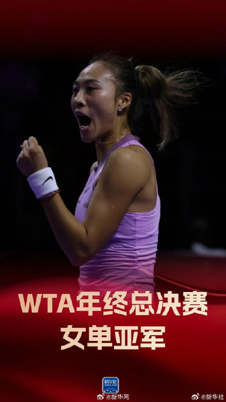 丰收年！2024年郑钦文带给我们太多惊喜