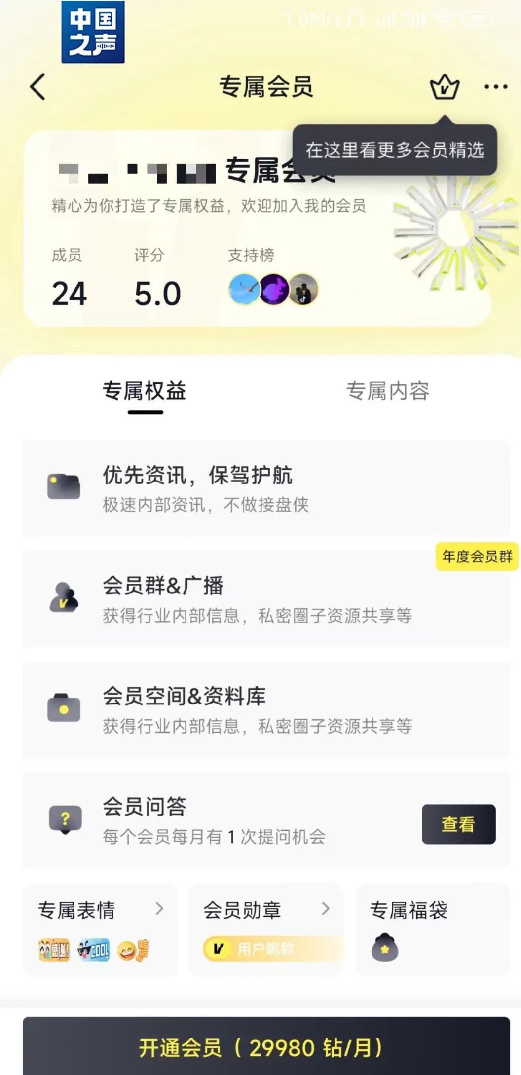 直播间荐股涨停“百发百中”？真相来了→