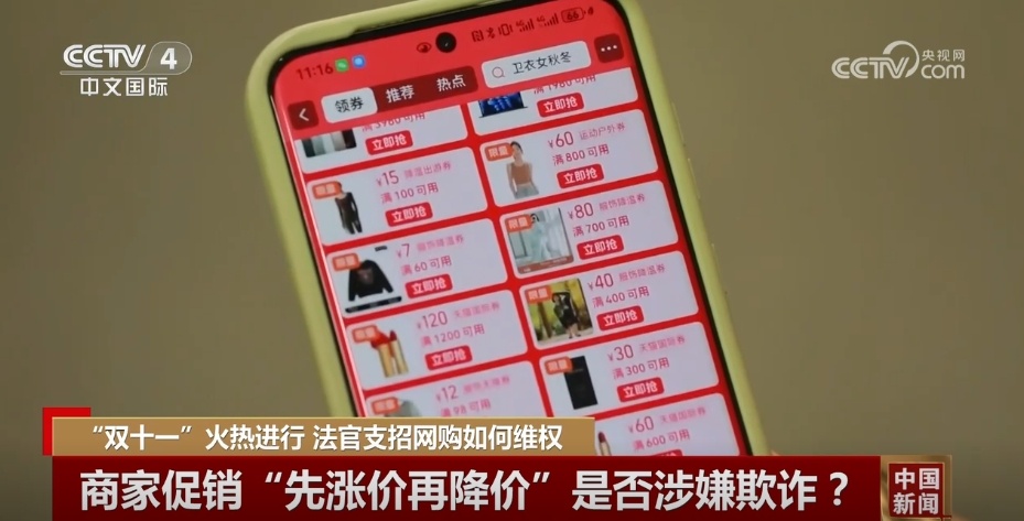 @消费者 货不对板、定金退还、先涨再降……法官支招网购如何维权 @消费者 货不对板、定金退还、先涨再降……法官支招网购如何维权