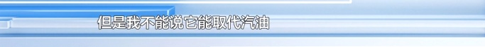 号称销往全国，新型燃料真能代替汽油？卖家：我也是外行！记者调查发现...