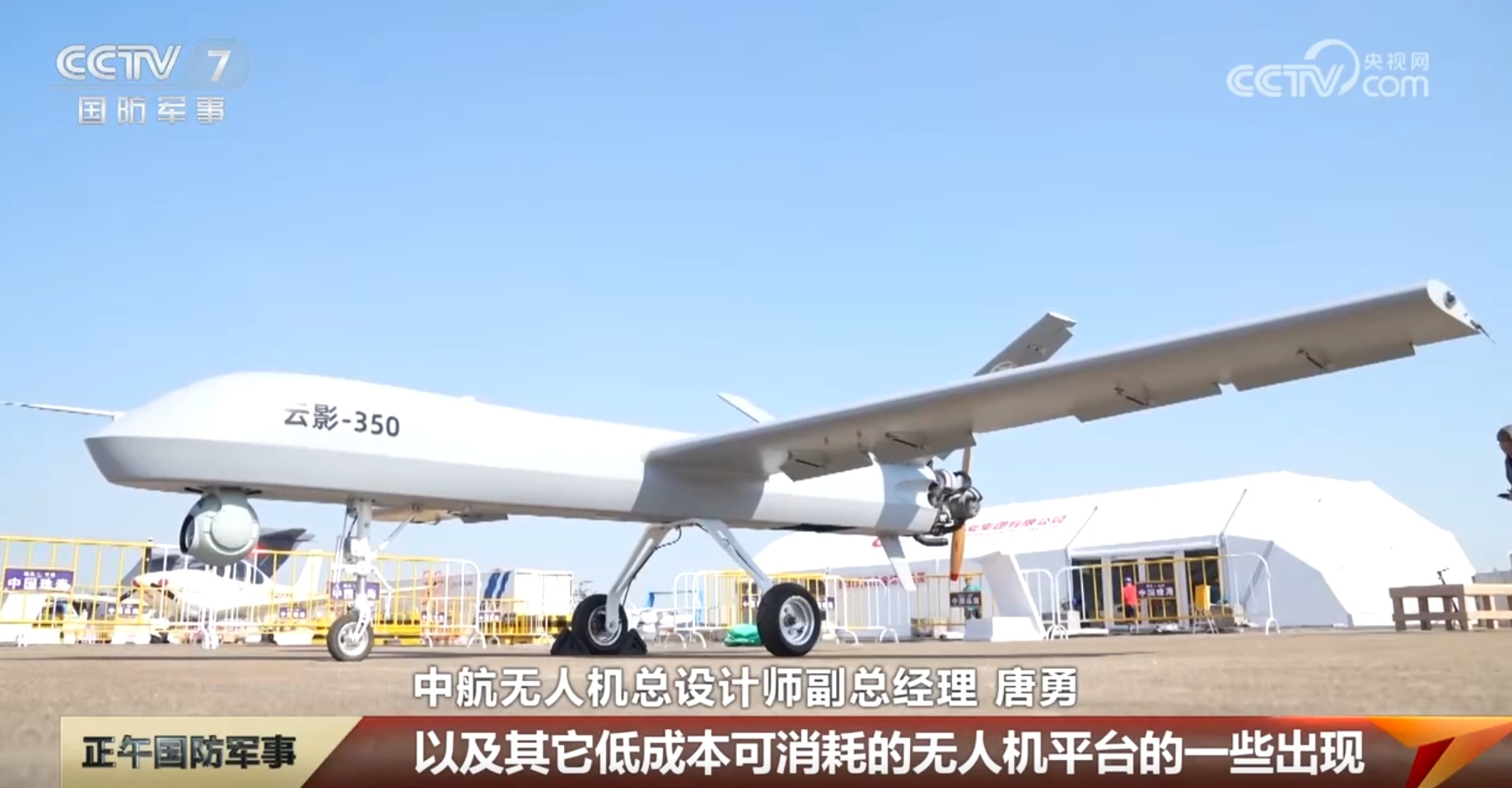 低成本、套餐式组合供给……翼龙无人机家族现身航展 诸多亮点不可错过