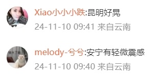 刚刚,云南禄丰突发地震!昆明等地有震感 刚刚,云南禄丰突发地震!昆明等地有震感