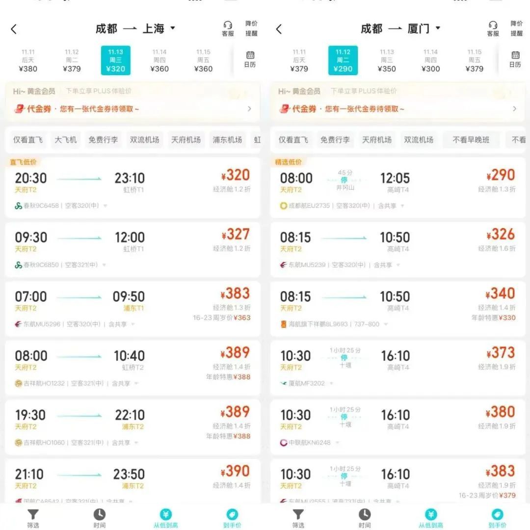 冲上热搜!价格暴跌! 冲上热搜!价格暴跌!