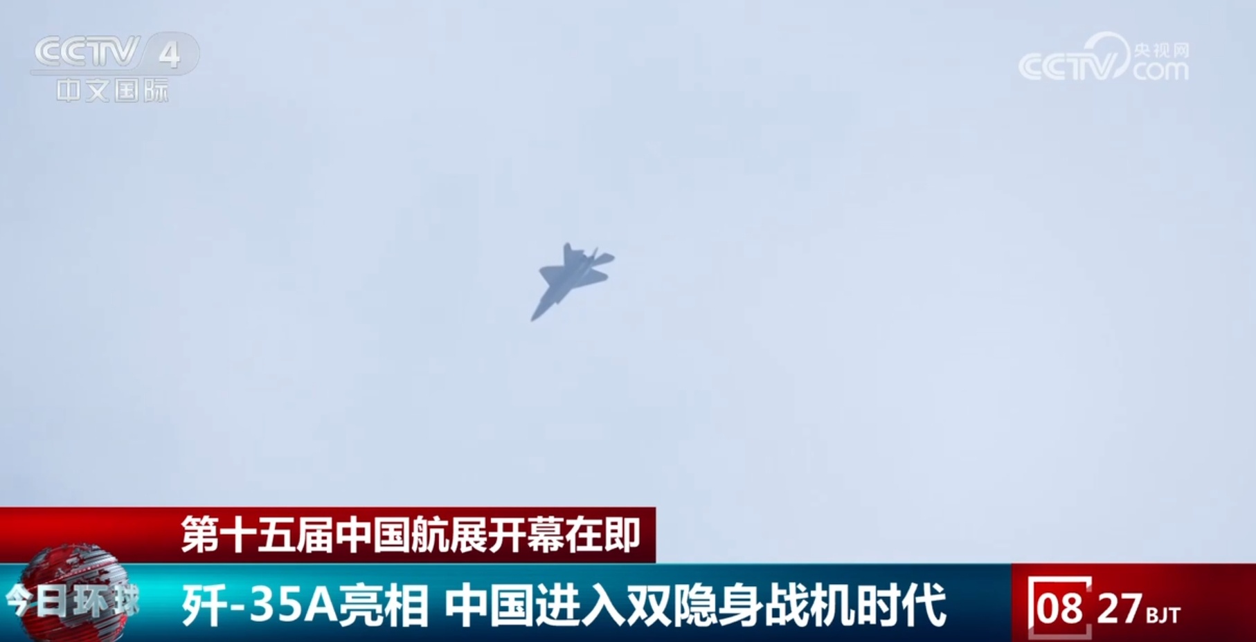 各类明星机型、各飞行表演队接续亮相 第十五届中国航展上演“视觉盛宴”