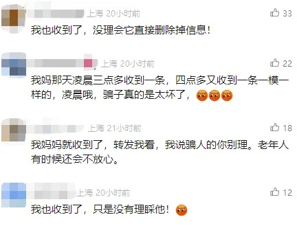 将自动扣款5000元？警方紧急提醒