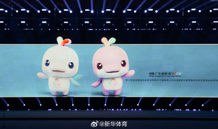 十五运会发布口号、会徽、吉祥物