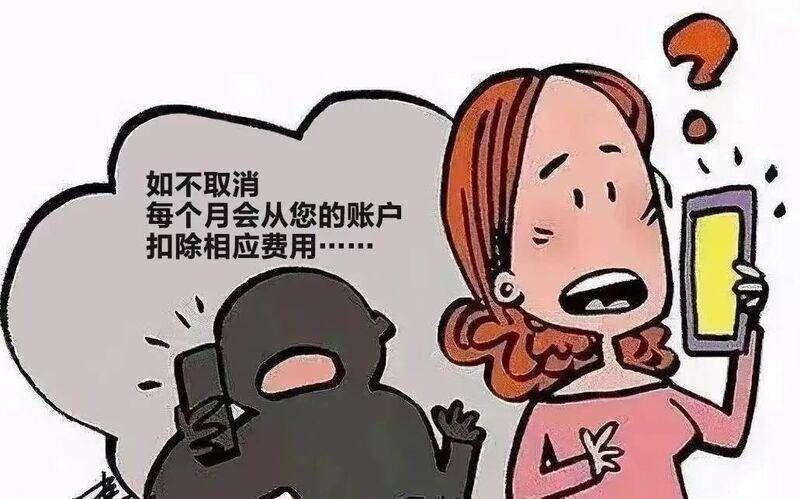 江苏省反诈中心发布6起典型案例 起底网购诈骗套路！