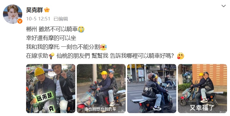 歌手吴克群在浙江街头蹬三轮，网友：好接地气