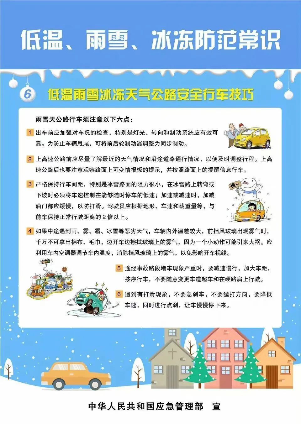 冷空气都来自西伯利亚，为啥？