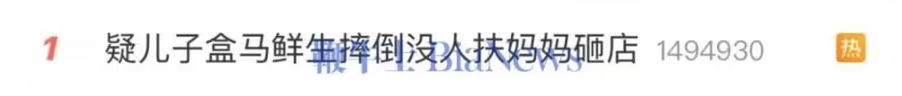 儿子超市摔倒没人扶？妈妈砸店！网友炸了