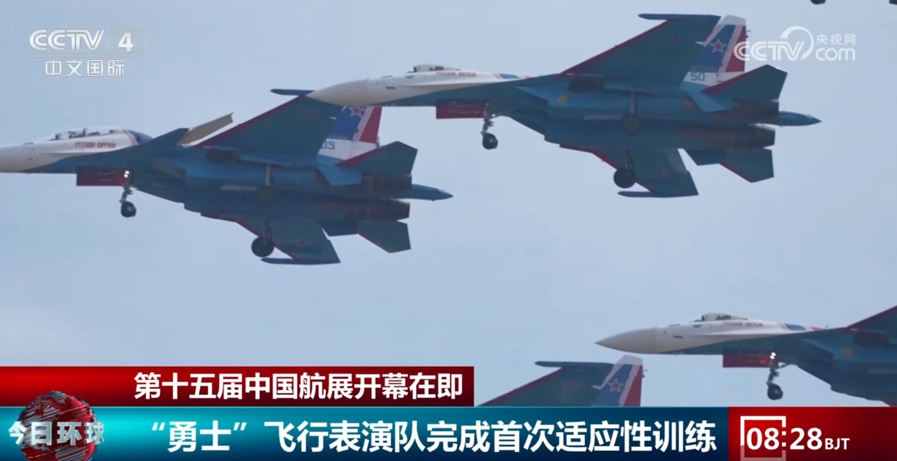 各类明星机型、各飞行表演队接续亮相 第十五届中国航展上演“视觉盛宴”