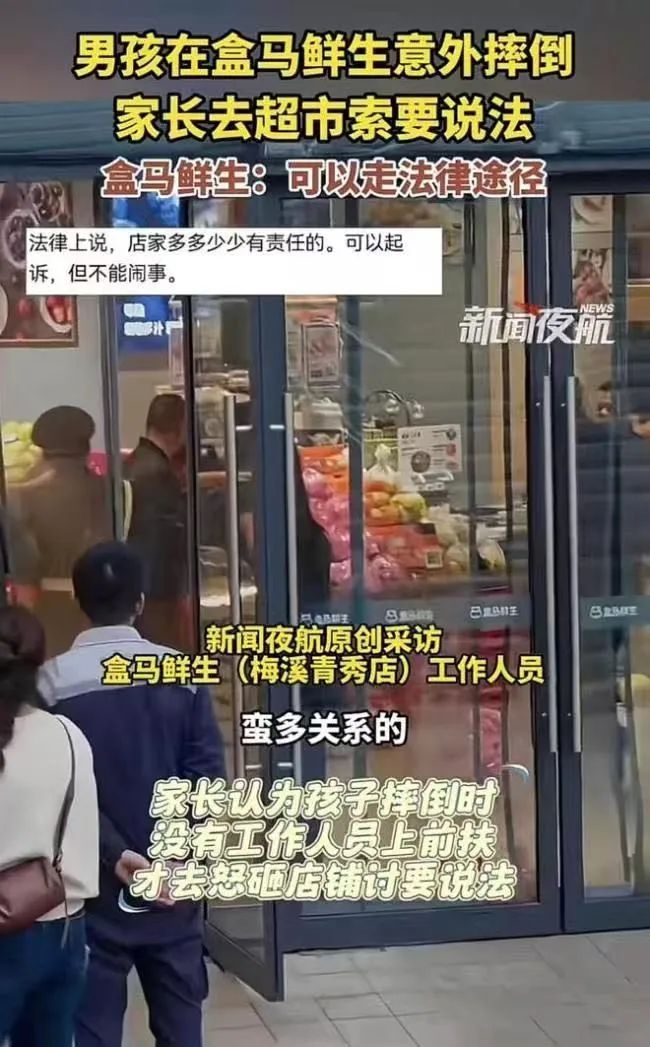 儿子超市摔倒没人扶？妈妈砸店！网友炸了