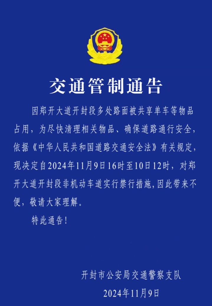 5小时50公里 万人扎堆夜骑!开封:要潇洒更要平安 5小时50公里 万人扎堆夜骑!开封:要潇洒更要平安