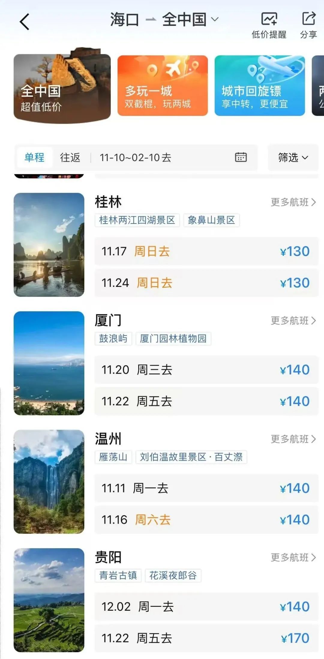 太突然！价格降降降！实在太便宜了！