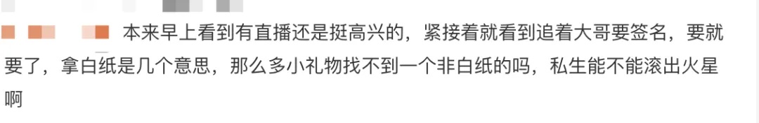 华晨宇白纸上签名，网友炸锅！此前有人因此被骗光积蓄……