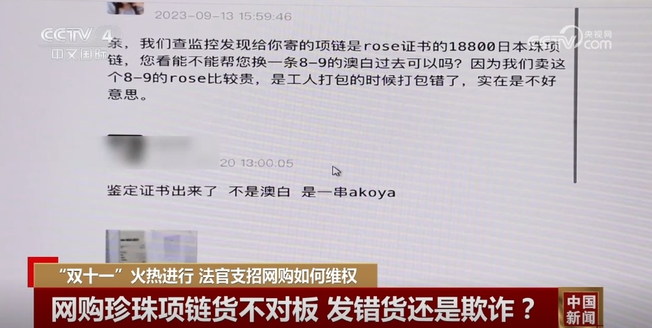 @消费者 货不对板、定金退还、先涨再降……法官支招网购如何维权 @消费者 货不对板、定金退还、先涨再降……法官支招网购如何维权