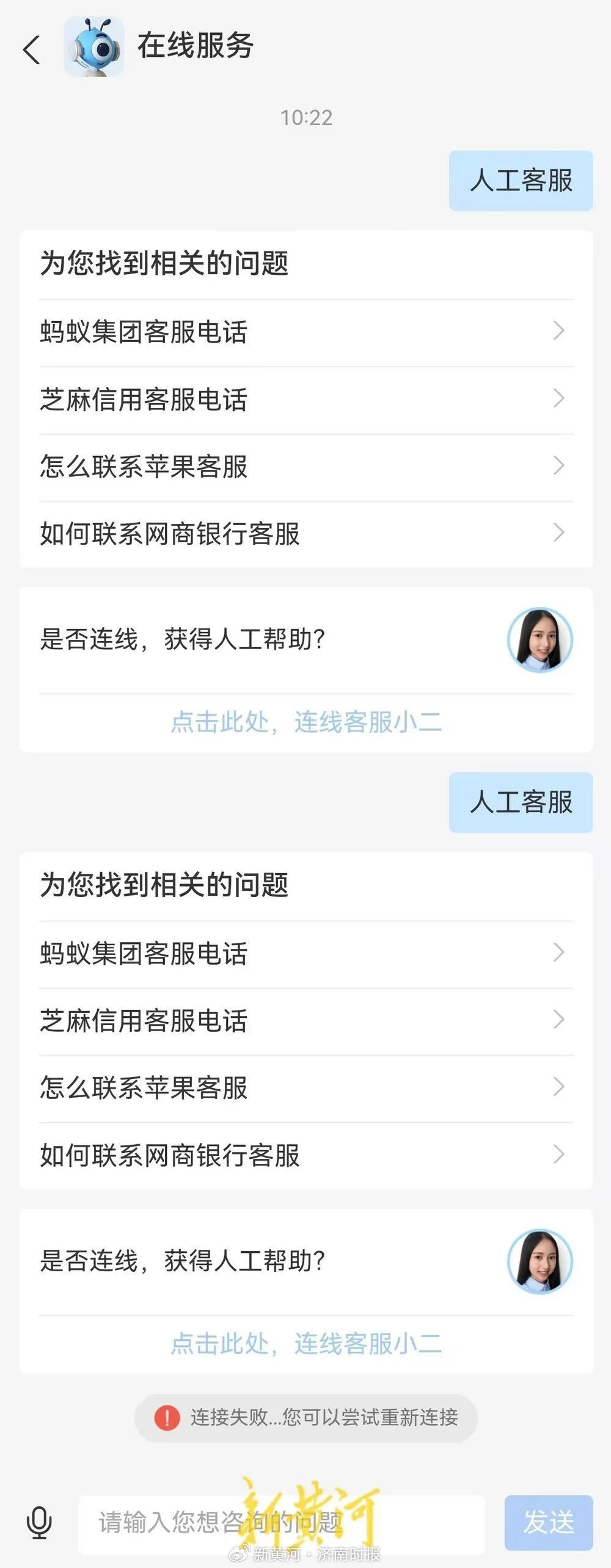 “双11”当天支付宝突然崩了，许多人以为手机坏了！官方紧急回应