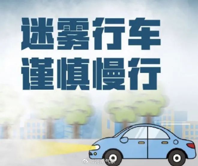 雨夹雪！小雪！大雨！明起河南将迎大范围降水
