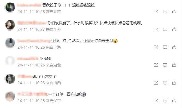 “双11”当天支付宝突然崩了，许多人以为手机坏了！官方紧急回应