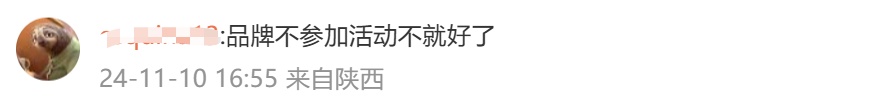 有商品退货率95%?双11“凑单神器”上热搜,网友说… 有商品退货率95%?双11“凑单神器”上热搜,网友说…