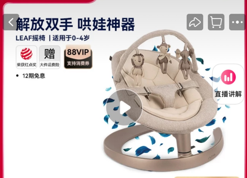 家长注意!摇摇椅等“哄娃神器”有多重风险 家长注意!摇摇椅等“哄娃神器”有多重风险