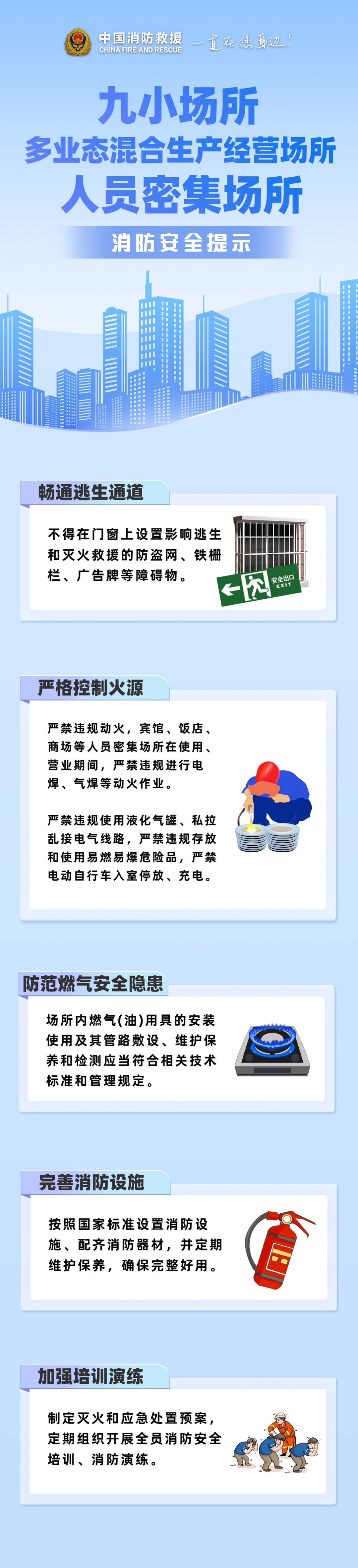 39死9伤！央视披露江西新余特大火灾经过