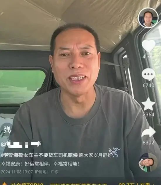 “货车撞劳斯莱斯”被质疑摆拍！货车司机开豪车住别墅？最新回应