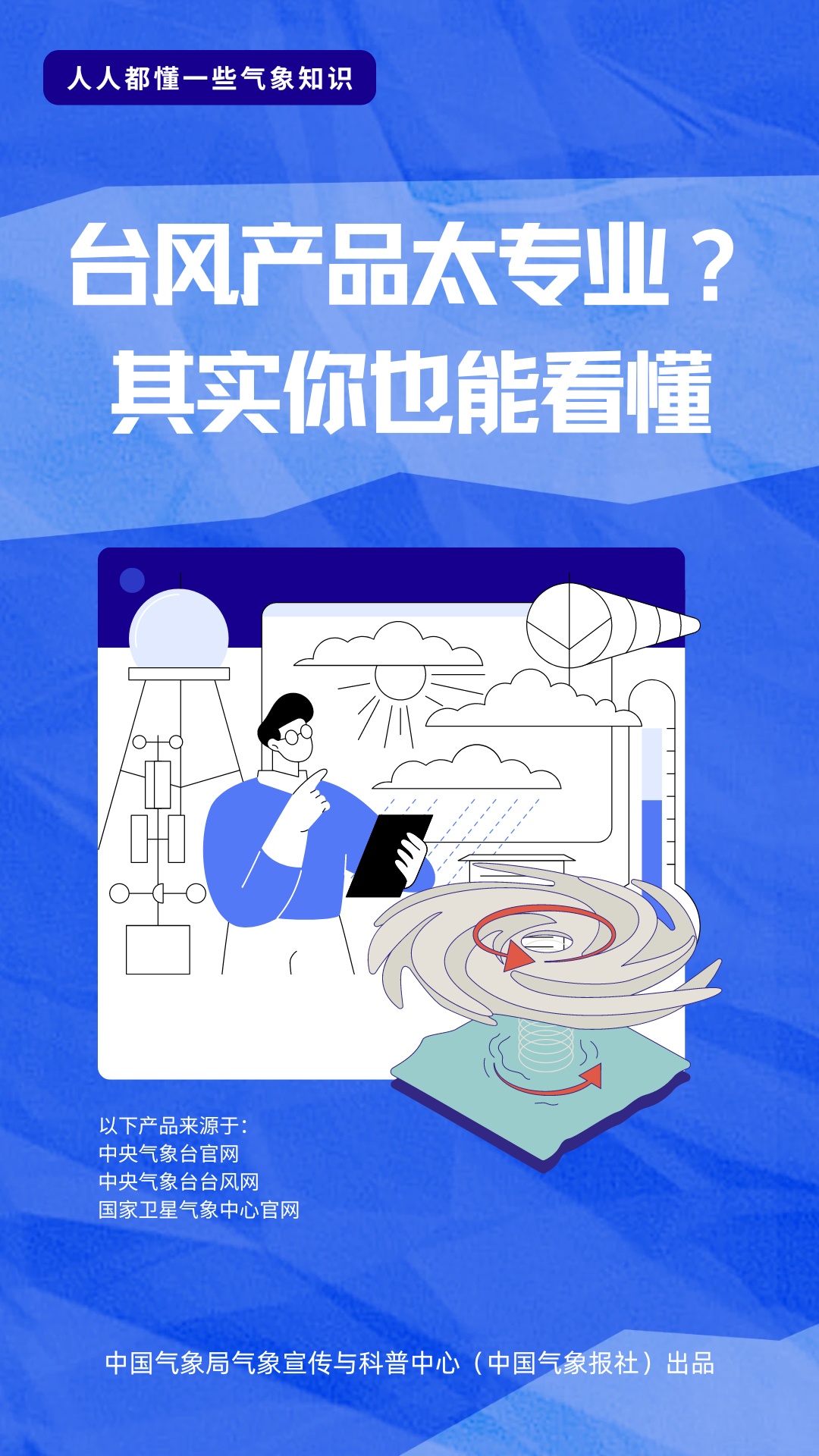 台风“桃芝”或于14日趋近海南到广东一带海面！“银杏”已减弱→