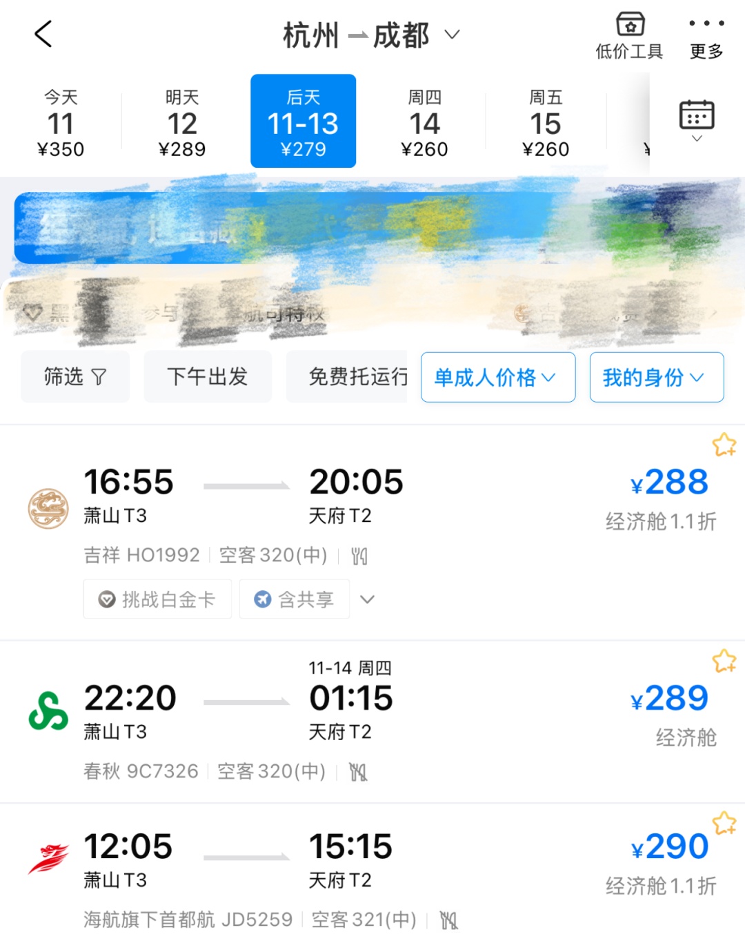 突然价格大跳水！有人直呼：捡到宝了