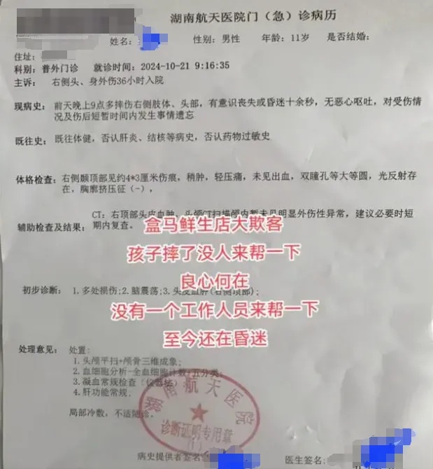 儿子超市奔跑摔晕没人扶，妈妈怒砸店！超市回应