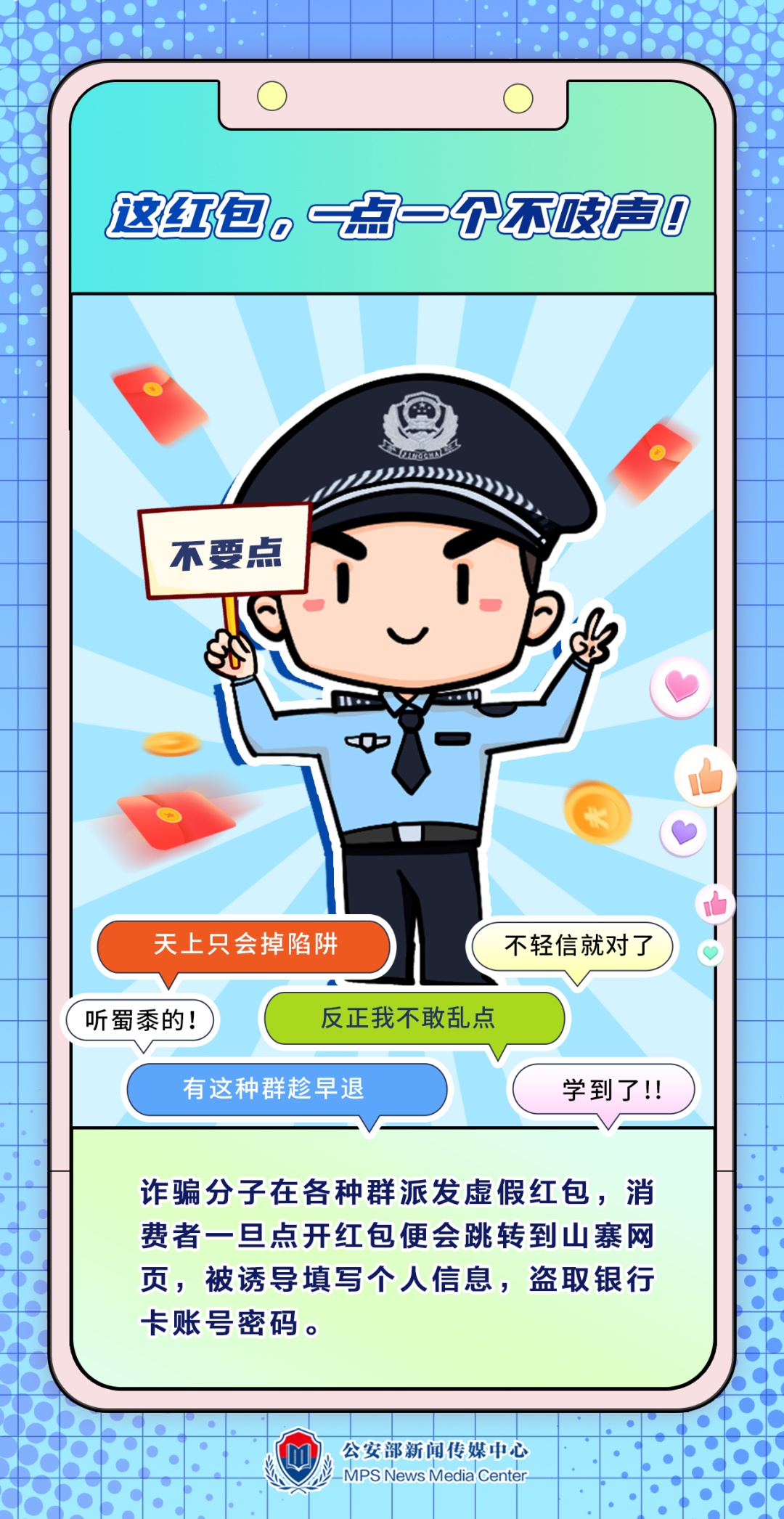 又到“双十一”，带你揭开网购诈骗的千层套路！