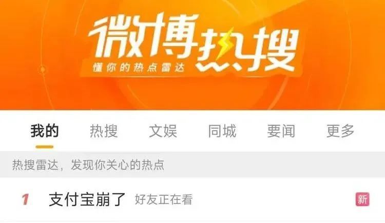 双十一当天，支付宝崩了！多名网友称被重复扣款，还有人付不了钱……