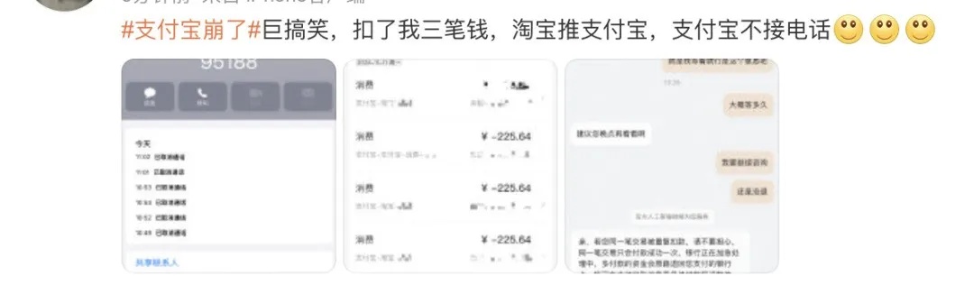 支付宝崩了,最新回应→ 支付宝崩了,最新回应→